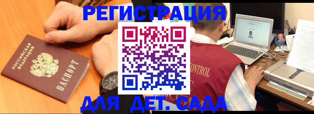 временная регистрация в квартире в Черкесске