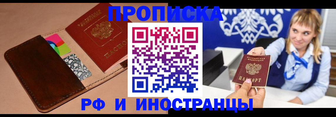 прописка паспорт в Черкесске