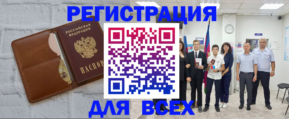 миграционный учет в Черкесске