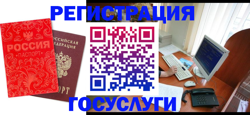 временная регистрация в квартире в Черкесске
