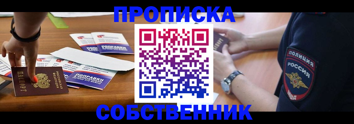 временная регистрация гарантия в Черкесске