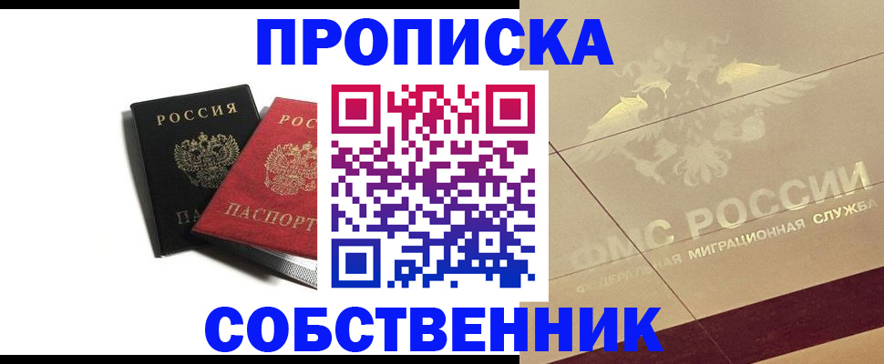 регистрация в Черкесске